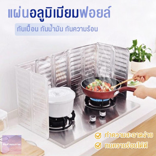 แผ่นฟอยล์ฉนวนกันความร้อน กันน้ำมัน สำหรับทำอาหาร CF1