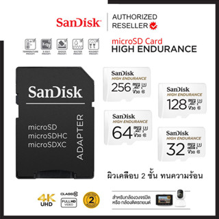 SanDisk High Endurance 32GB microSD Card (SDSQQNR_032G_GN6IA) เมมโมรี่ การ์ด แซนดิสก์ กล้องติดรถยนต์ กล้องวงจรปิด Synnex