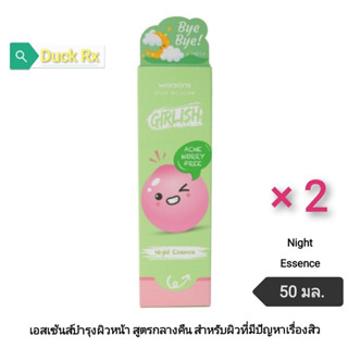 [Exp.08​/2024]​ watsons​ GIRLISH ACNE WORRY FREE Night Essence 50 ml. ผลิตภัณฑ์บำรุงผิวหน้าสูตรพิเศษสำหรับกลางคืน​