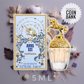 น้ำหอมจิ๋ว แท้% แบบหัวแต้ม ANNA SUI FANTASIA EDT 5ml