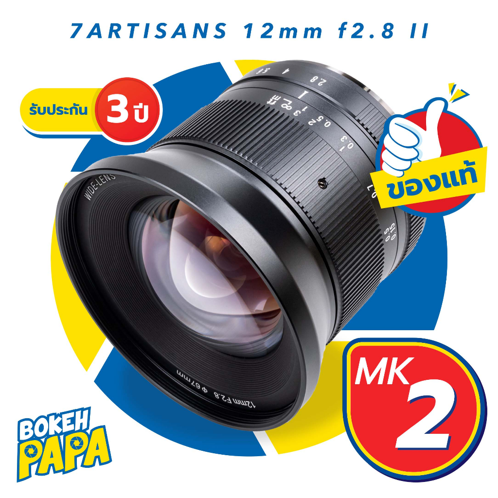 7Artisans 12mm F2.8 Mark 2 เลนส์มือหมุน เลนส์ Wide สำหรับใส่กล้อง Fuji Mirrorless ได้ทุกรุ่น ( Lens 