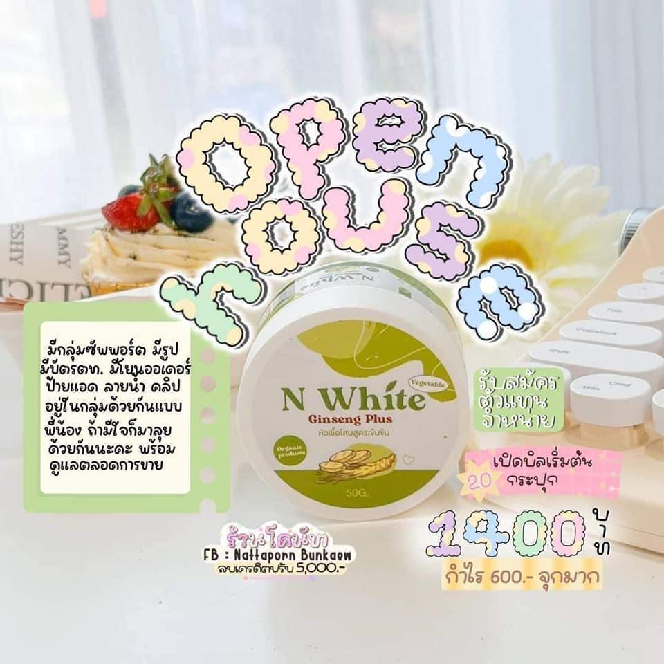 โสมคุณผัก N White ของแท้ เนื้อพุดดิ้ง ขนาด 50กรัม ทาครีมเช้า-ก่อนนอน |  Shopee Thailand