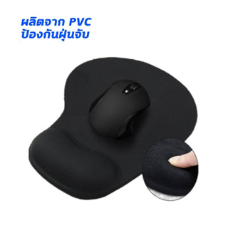 แผ่นรองเม้าส์พร้อมเจลรองข้อมือ Mouse Pad with Gel Wrist Support (สีดำ)