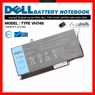 แบตเตอรี่ โน๊ตบุ๊คแท้ เดล BATTERY DELL TYPE VH748 VOSTRO 5460 5470 5560