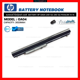 แบตเตอรี่ โน๊ตบุ๊คแท้ เอชพี  BATTERY HP OA04 240-G2 245-G2 PAVILON 14 15