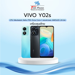 Vivo Y02s Y02 (3/32) (2/32) เครื่องใหม่เคลียร์สต๊อกจากศูนย์