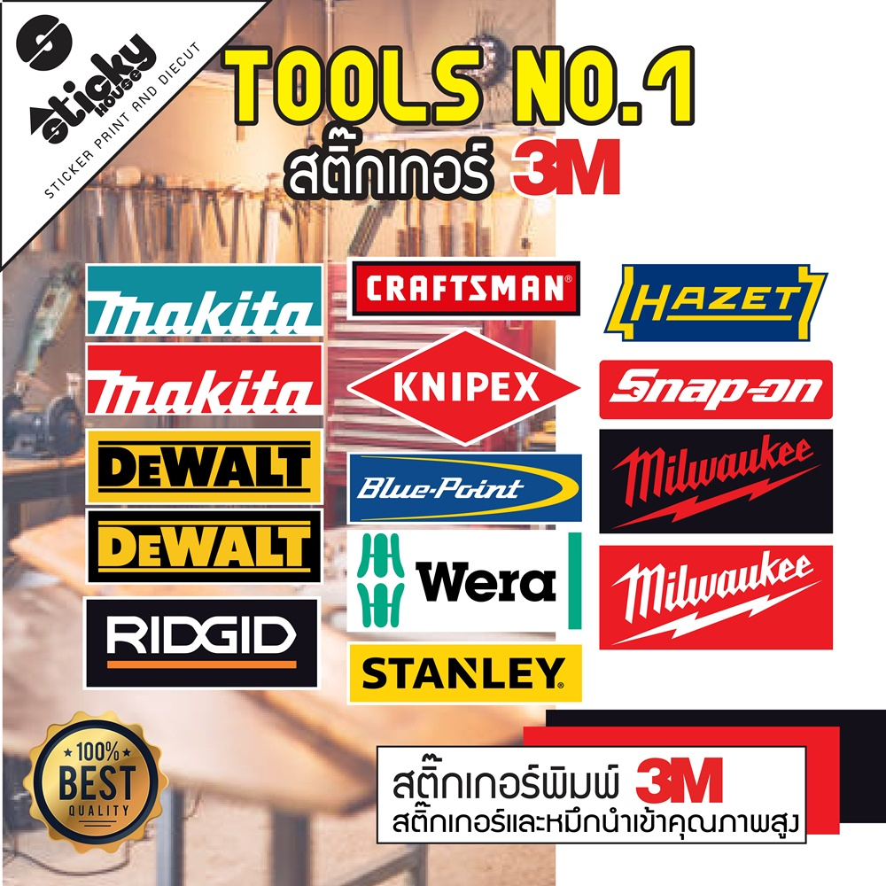 สติ๊กเกอร์ ลาย TOOLS collection ขายเป็นชิ้น สติ๊กเกอร์3M สติ๊กเกอร์ติดได้ทุกที่ สติ๊กเกอร์แต่งรถ Sticker 3M