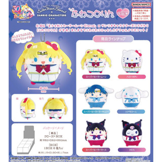 ครบลาย 6 แบบ ของสะสม พวงตุ๊กตากลม sailor sanrio A