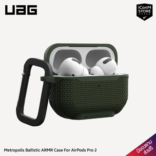 [พร้อมส่ง] UAG รุ่น Metropolis Ballistic ARMR เคสสำหรับ AirPods Pro 2 [ผ่อน0% ส่งฟรี มีของแถม]