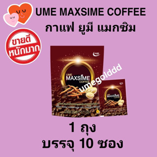 กาแฟผสมถั่งเช่า (MAXSIME COFFEE) 1 ถุง