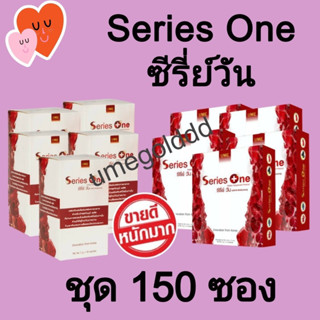 Series One ซีรี่ย์วัน 150 ซอง