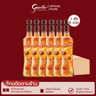 Senorita - Classic Caramel Syrup เซนญอริตา น้ำเชื่อมแต่งกลิ่นคลาสสิค คาราเมล 750ml. (6 ขวด)