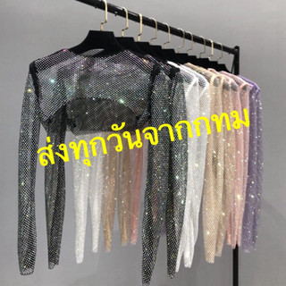 เสื้อตาข่ายเพชรสลับสี  เสื้อผ้าคลุมไหล่ตาข่ายกันแดด ส่วนบางสามารถจับคู่กับกระโปรงแขวนได้ แขนยาวครึ่งตัว รุ่นGB2013