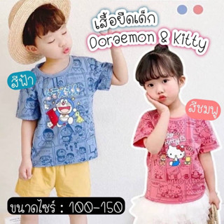 เสื้อยืดเด็ก Doraemon &amp; Kitty