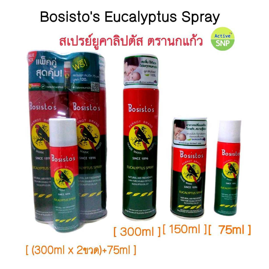 Bosisto's Eucalyptus Spray 300ml / 150ml / 75ml สเปรย์ปรับอากาศยูคาลิปตัสแท้ 100% นกแก้ว