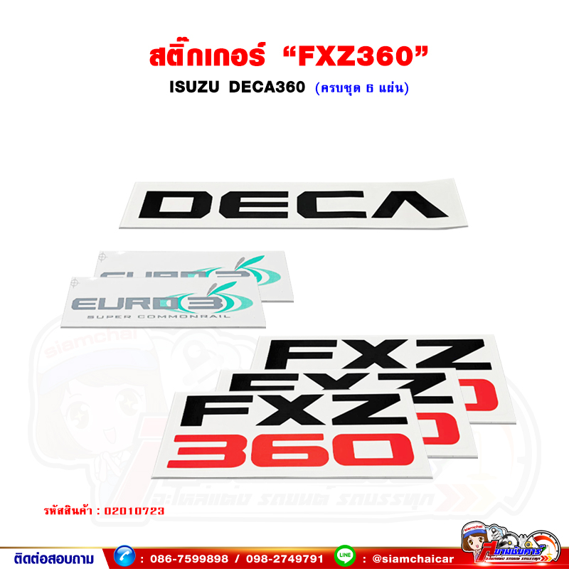 สติ๊กเกอร์ "FXZ360" ISUZU DECA360 (ครบชุด 6 แผ่น)