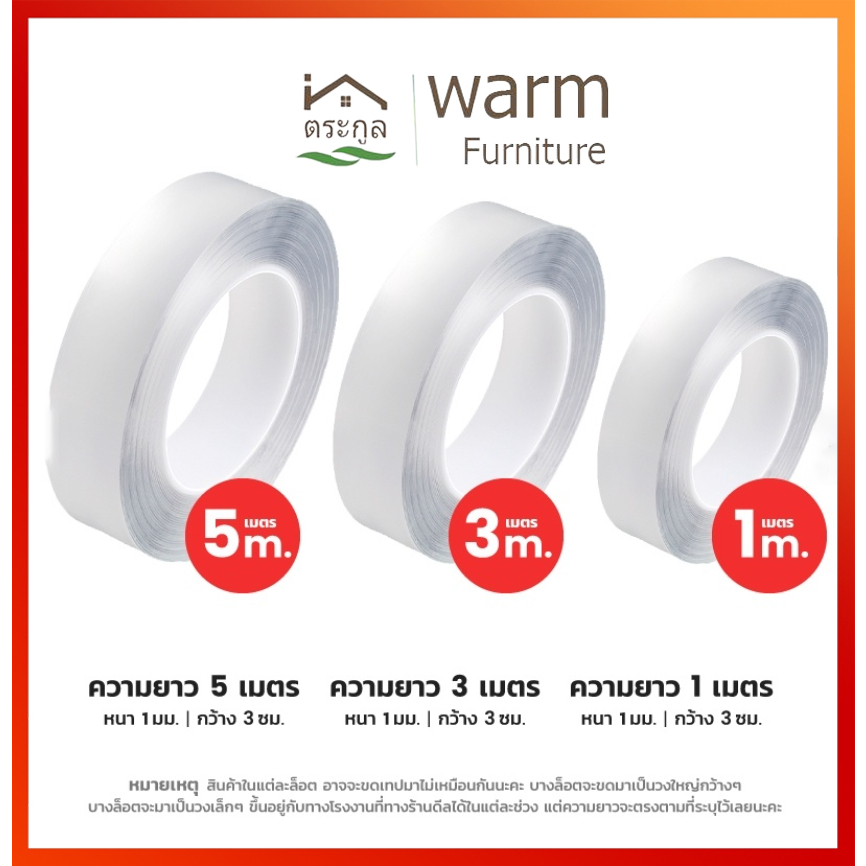 [จัดส่งในกทม](1/3/5 เมตร) เทปใสอเนกประสงค์ นาโนสองด้าน ตกแต่งกันลื่น กาวอะคริลิก วิสโคส