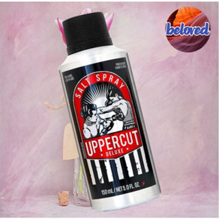 UPPERCUT Salt Spray 150 ml สเปรย์จัดแต่งทรงผม แนวธรรมชาติ