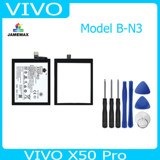 แบตเตอรี่ Battery  VIVO X50 Pro Model B-N3 คุณภาพสูง แบต เสียวหมี่ (4250mAh) free เครื่องมือ