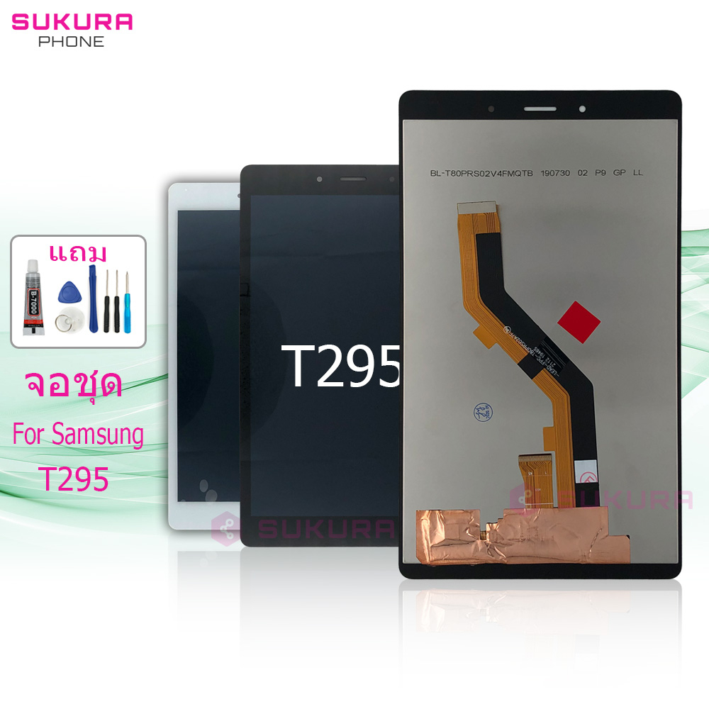 จอชุด สำหรับ SS T295 Tab A 8.0 (2019) หน้าจอ SS T295 จอ ​LCD ซัมซุง T295