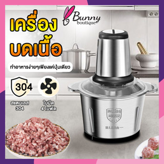 เครื่องปั่น น้ำหนักรวม 1.2KG ใบมีดแบบ 4 ใบ S-type  มีด 4