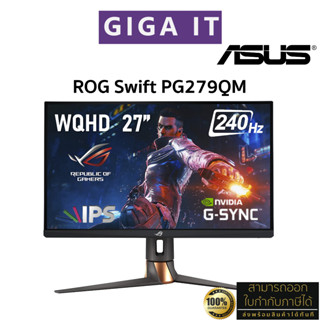 ASUS ROG SWIFT รุ่น PG279QM G-SYNC Gaming Monitor 27" IPS (QHD, G-Sync, 1MS, 240Hz, HDR400, SPK) ประกันศูนย์ Asus 3 ปี