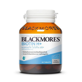 Blackmores Biotin H+ ไบโอติน (60เม็ด)