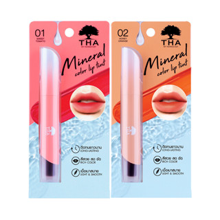 ลิปทินท์น้ำแร่ น้องฉัตร THA Mineral Color Lip Tint ( มีให้เลือก 2 สี )