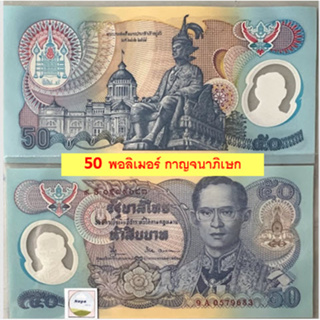 รวมรุ่น เพื่อนักสะสม 50 แบบต่าง ๆ ของแท้ ใหม่ ไม่ผ่านการใช้งาน