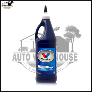 🎊ลดพิเศษ🎊 น้ำมันเกียร์ Valvoline 75W-85 0.946mL.วาโวลีน MTF SYNCHROMESH