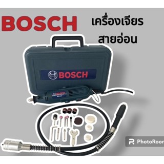 #เครื่องเจียรนัยสายอ่อน  Bosch รุ่น 6058 900wสำหรับ งานแกะสลัก,งานเจีย,งานขัด