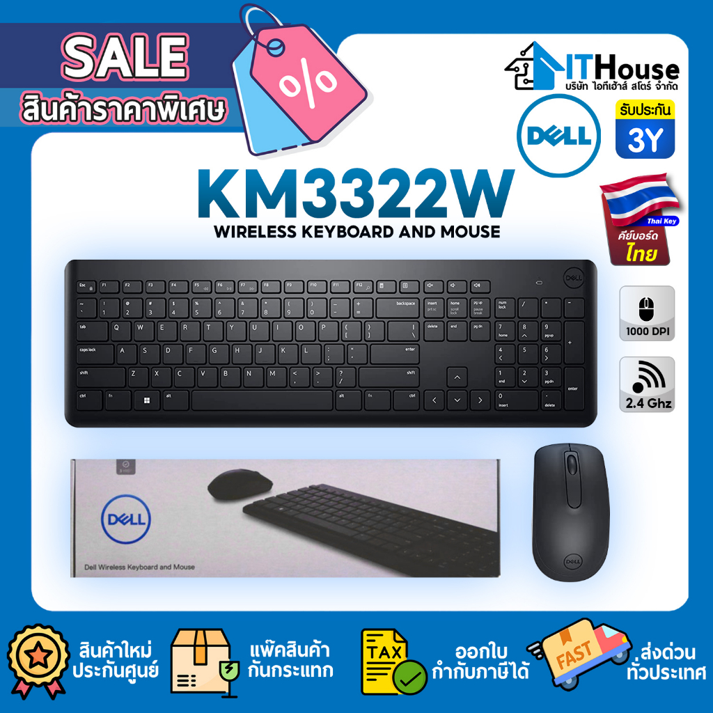 ✅DELL WIRELESS KM3322W ชุดคีย์บอร์ดและเมาส์ไร้สาย 🌀 ของแท้จาก DELL  คีย์ EN-TH ประกันกันศุนย์ 3 ปี🚀ส