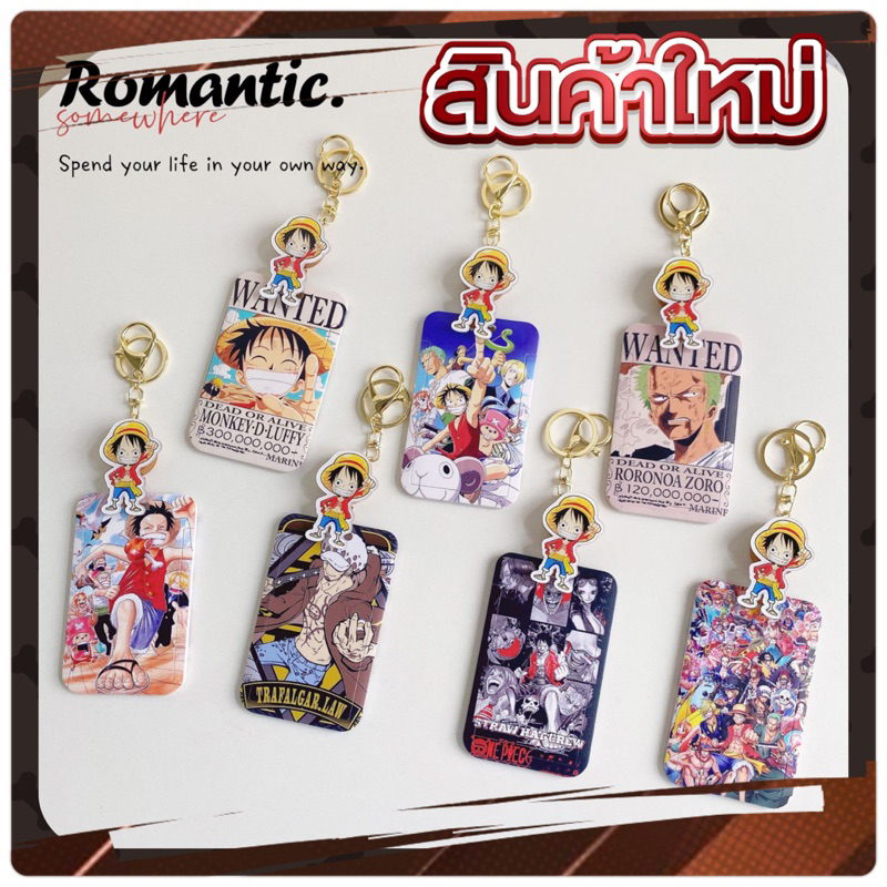 พร้อมส่งที่ใส่บัตรพนักงาน บัตรนักเรียนนักศึกษา คีการ์ดลายโจรสลัด กำปั้นลูฟี่ โซโลและช๊อปเปอร์ ลายน่ารักคมชัด ราคา ถูกที่สุด ดีลบีเคเค