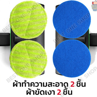 A149 พร้อมส่ง🇹🇭 ผ้า สำหรับไม้ถูพื้นไฟฟ้า (ดำ)
