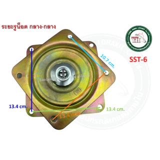 จานหมุนเหล็ก 6 นิ้ว รุ่นหนา SST-6 แป้นหมุนเก้าอี้ (วัดจริง 157 มม. )
