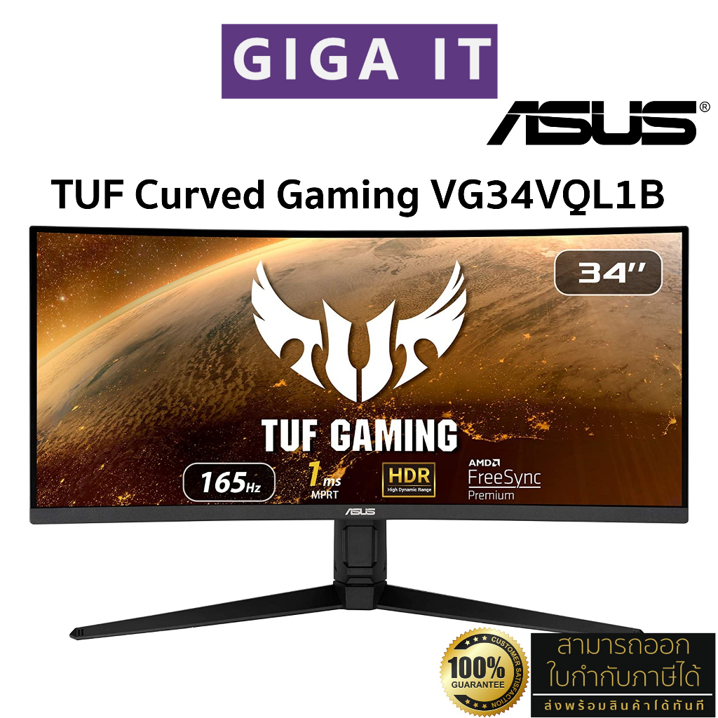 ASUS TUF Curve Gaming VG34VQL1B 34" VA (WQHD, 165Hz, FreeSync Premium, 1ms, Display HDR400, SPK) ประกันศูนย์ ASUS 3 ปี