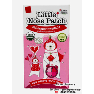 Little Nose Patch แผ่นหอมจากหอมแดง (บรรจุ 26 ชิ้น/กล่อง)