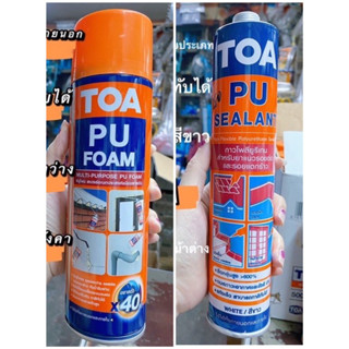 รวมPUยี่ห้อTOAทั้งแบบโฟมและซีแล้นท์ อุดรอยต่อ ช่องโหว่ตามคอนกรีต,ไม้