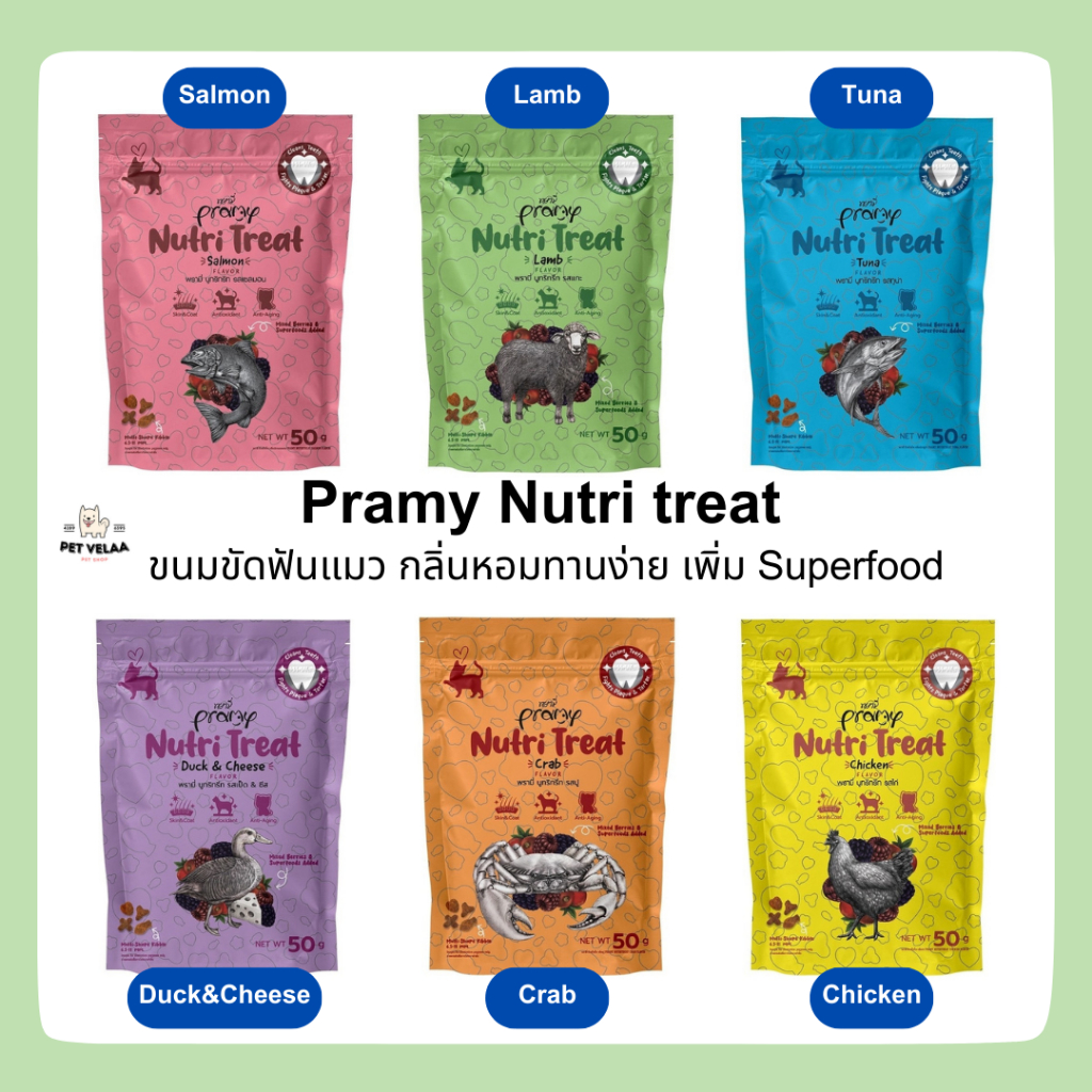 Pramy Nutri treat cat snack พรามี่ ขนมขัดฟันแมว เพื่อสุขภาพ ช่วยบำรุงขน อุดมไปด้วยsuperfoods ขนาด50g
