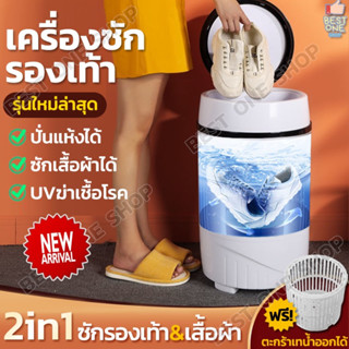 A176 เครื่องซักรองเท้า ซักรองเท้าผ้าใบ ฆ่าเชื้อด้วยแสง แบบ360 ขนาดพกพา มีระบบระบายน้ำในตัว ใช้งานง่ายประหยัดไฟ