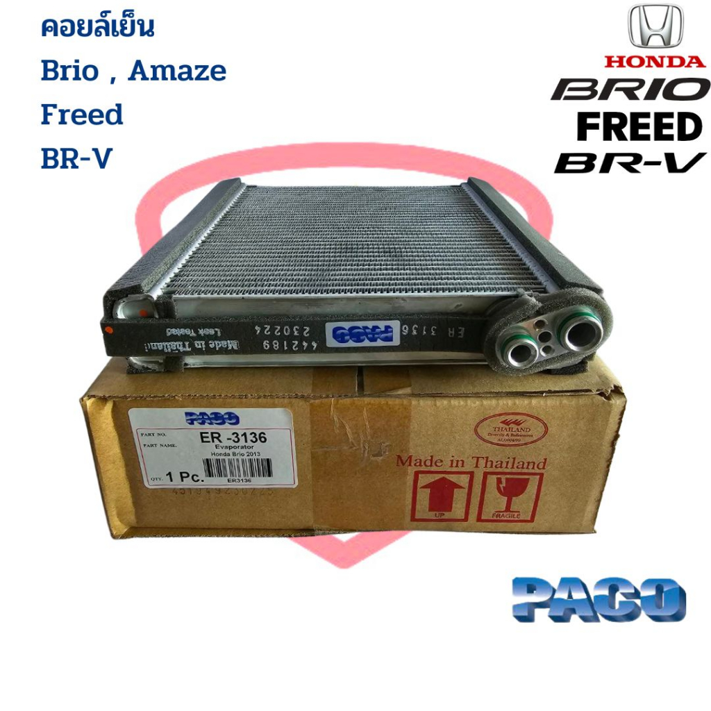 คอยล์เย็น ตู้แอร์ Brio Amaze Freed BR-V Mobilio (CoolGear Denso) คอยเย็น Brio Freed BRV Mobilio คอล์ยเย็น Brio Freed BRV