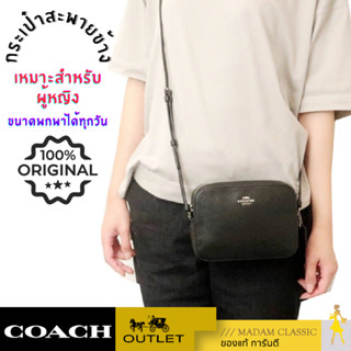 กระเป๋าสะพายข้างผู้หญิง ของแท้ 💯% COACH MINI CAMERA BAG 91677