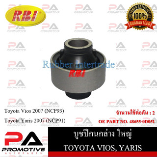 บูชปีกนก RBI สำหรับรถโตโยต้าวีออส TOYOTA VIOS (NCP93), ยาริส YARIS (NCP91)