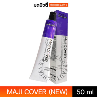 !!ใหม่!! สีลอรีอัล มาจิ คัฟเวอร์ หลอดสีม่วง-ขาว  Loreal Maji Cover New!! (รับไฮโดรเจนทักแชท)