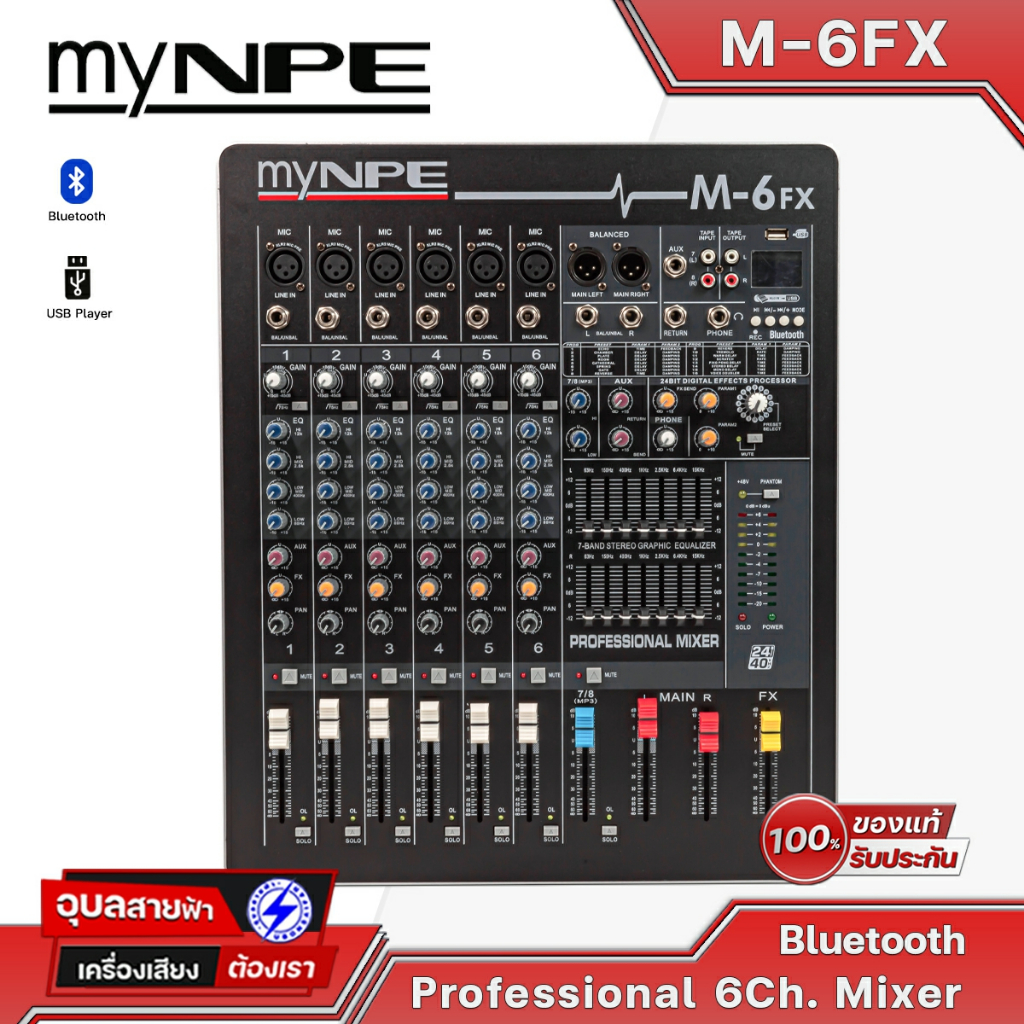NPE มิกเซอร์ M-6FX Bluetooth Mixer 6 ชาแนล EQ 7 Band myNPE มิกเซอร์บลูทูธ เครื่องเล่น MP3 มิกซ์ อนาล