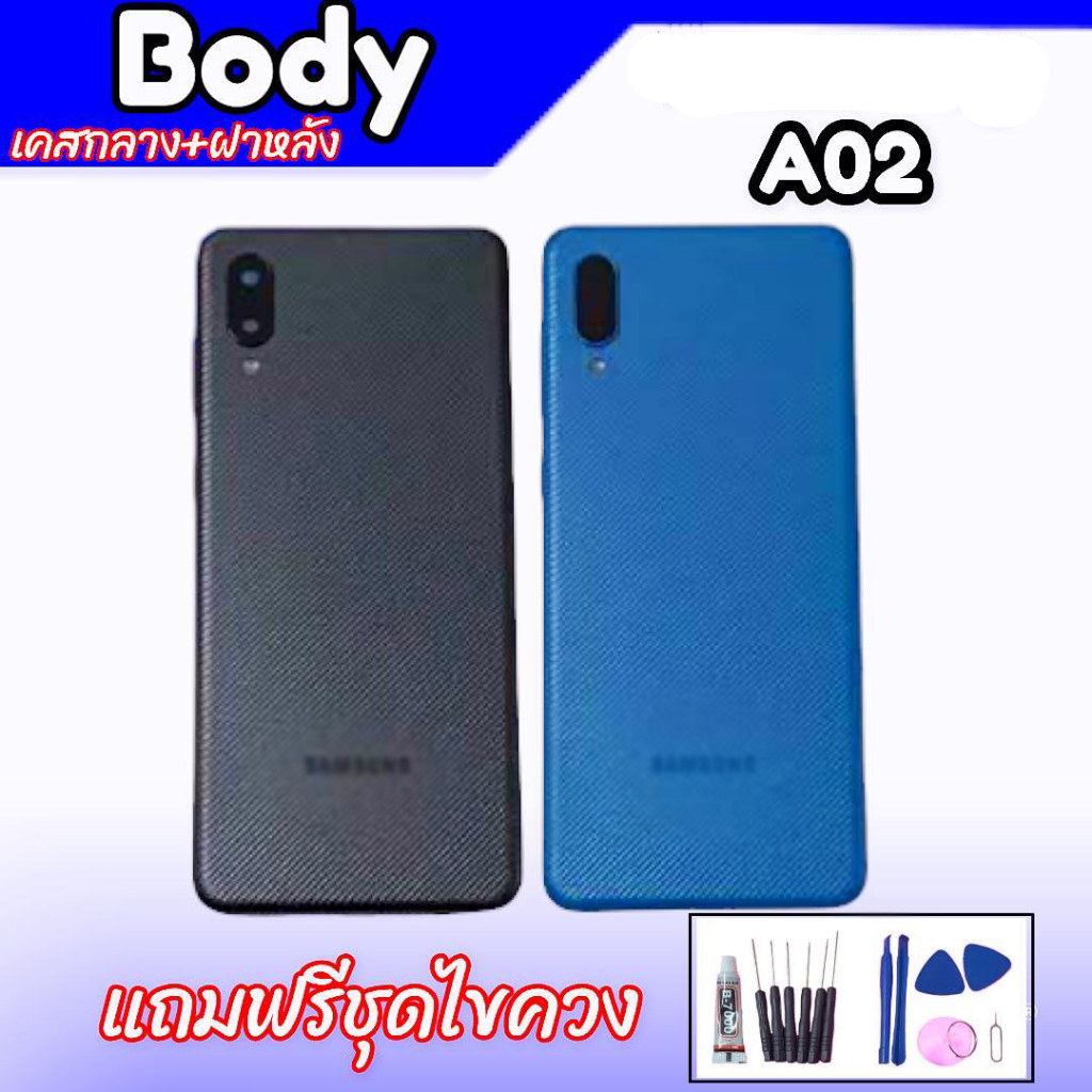 Body A02 บอดี้ A02 เคสกลาง+ฝาหลัง A02 แถมชุดไขควง สินค้าพร้อมส่ง