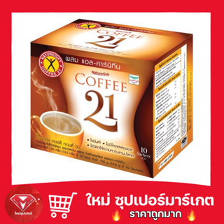 [1 กล่อง 10 ซอง]เนเจอร์กิฟ คอฟฟี่ ทเวนตี้ วันNATUREGIFT Coffee 21 13.5ก.กาแฟช่วยควบคุมน้ำหนัก มีวิตามิน ไม่มีโคเลสเตอรอล