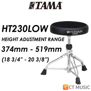 TAMA HT230LOW ปรับเตี๊ยพิเศษสำหรับเด็ก Height Adjustment เก้าอี้กลองสำหรับเด็กและผู้ใหญ่