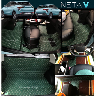(ฟรี!!ของเเถม)NETA V พรมรถยนต์6D7D(หนังคัดเกรด)วัสดุหลังหนาม