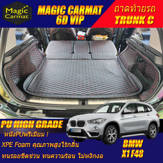 BMW X1 F48 2016-2022 Trunk C (เฉพาะถาดท้ายรถแบบ C ) ถาดท้ายรถ BMW X1 F48 พรม6D VIP High Grade Magic Carmat